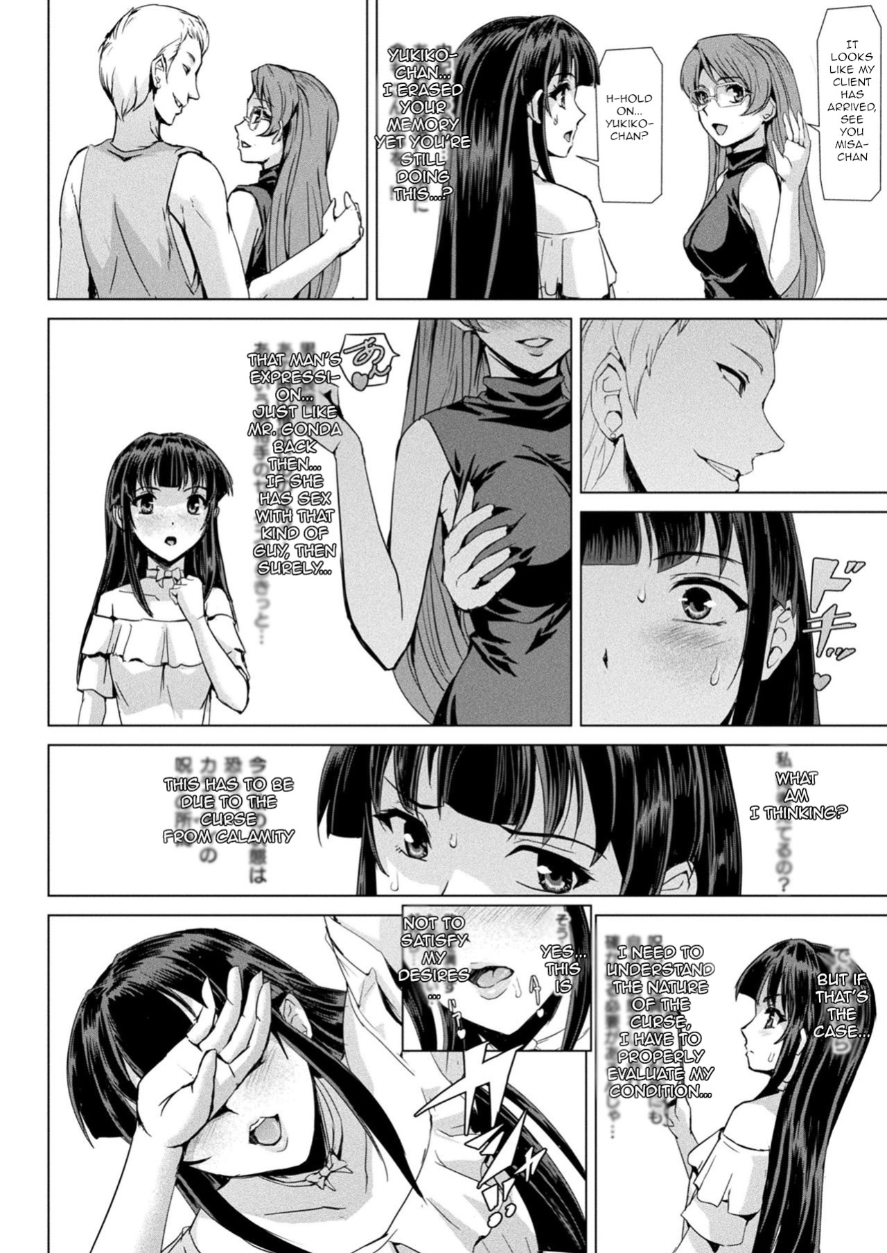 [Sukesaburou] The Day a Magical Girl Fell Into Depravity (2D Dream Magazine 2019-10 Vol. 108)