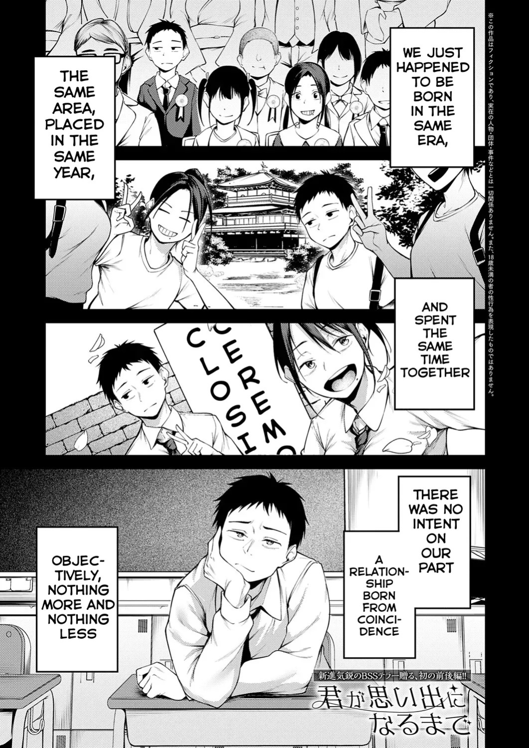 [Sabakan] Kimi to Omoide ni Narumade Zenpen | Until You Became a Memory Part 1 (COMIC Anthurium 2026-02) [English] [Ebs Shit Scans] [Digital]