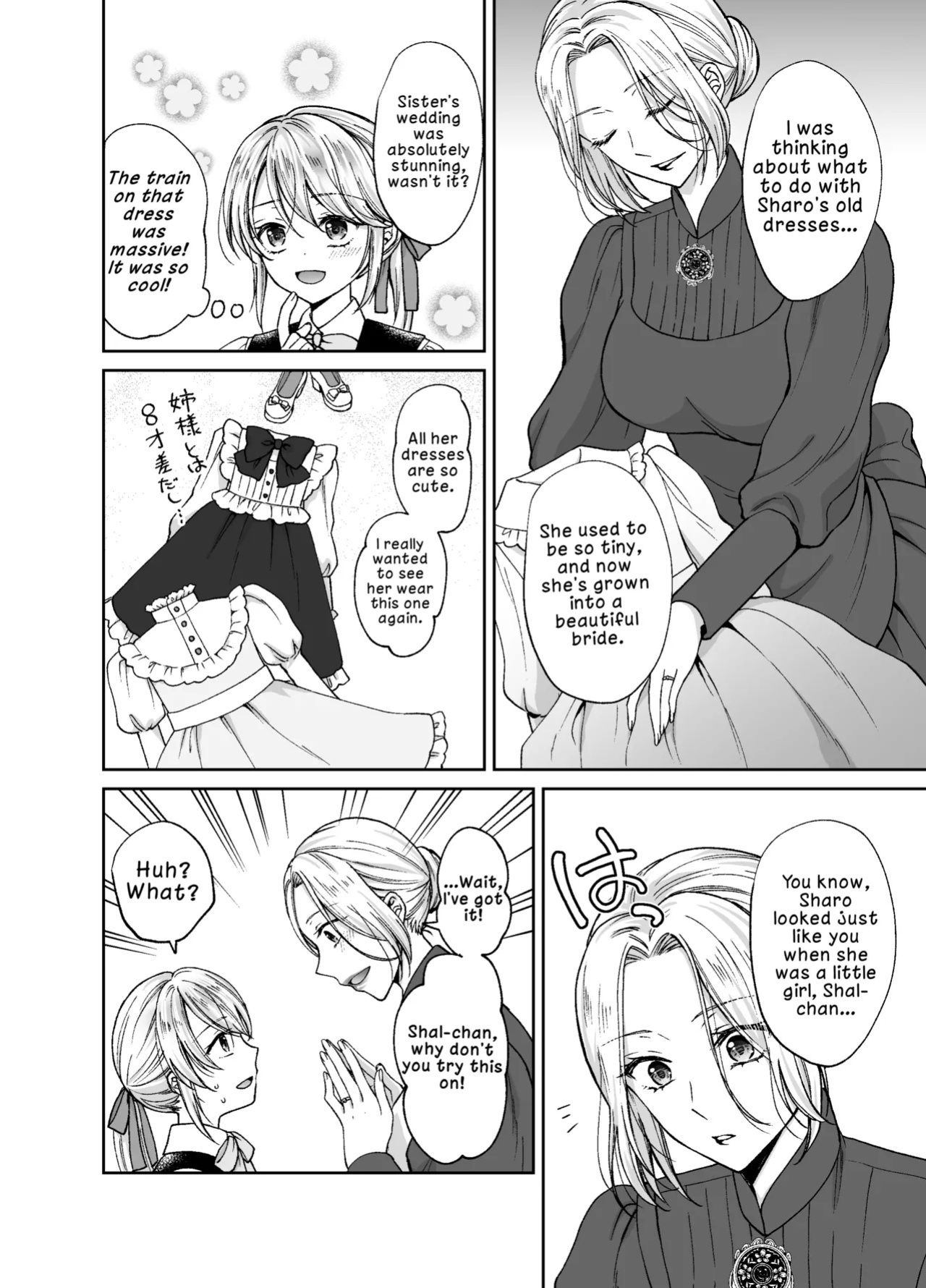 [Honey Bunny (Kohachi)] Bishounen ni Tensei shita node Ukkari Josou Shitara, Outei Denka ni Totsugasareta Ken | Because I Reincarnated as a Beautiful Boy and Accidentally Crossdressed, I Was Married Off to His Highness the King's Brother [English] [LKK•Sc