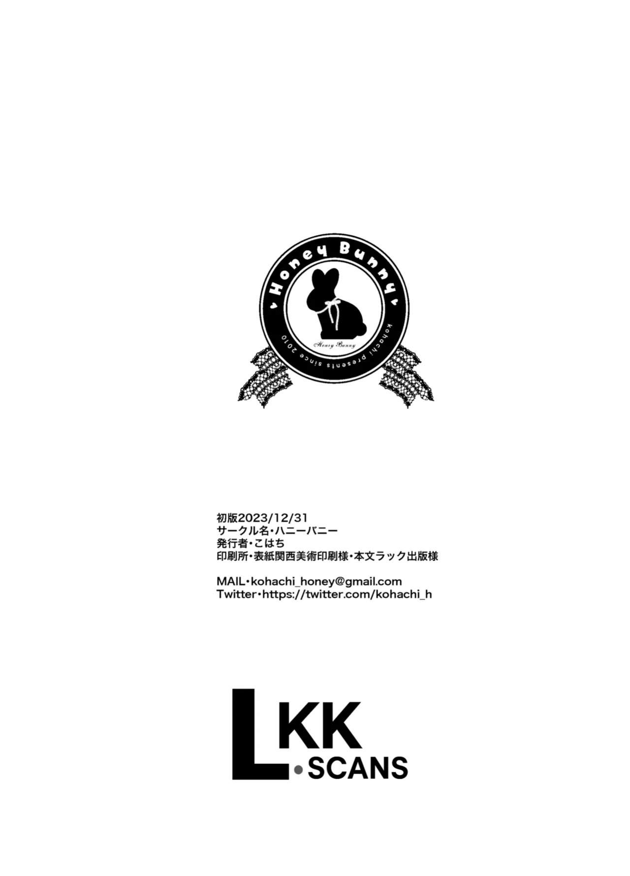 [Honey Bunny (Kohachi)] Bishounen ni Tensei shita node Ukkari Josou Shitara, Outei Denka ni Totsugasareta Ken | Because I Reincarnated as a Beautiful Boy and Accidentally Crossdressed, I Was Married Off to His Highness the King's Brother [English] [LKK•Sc