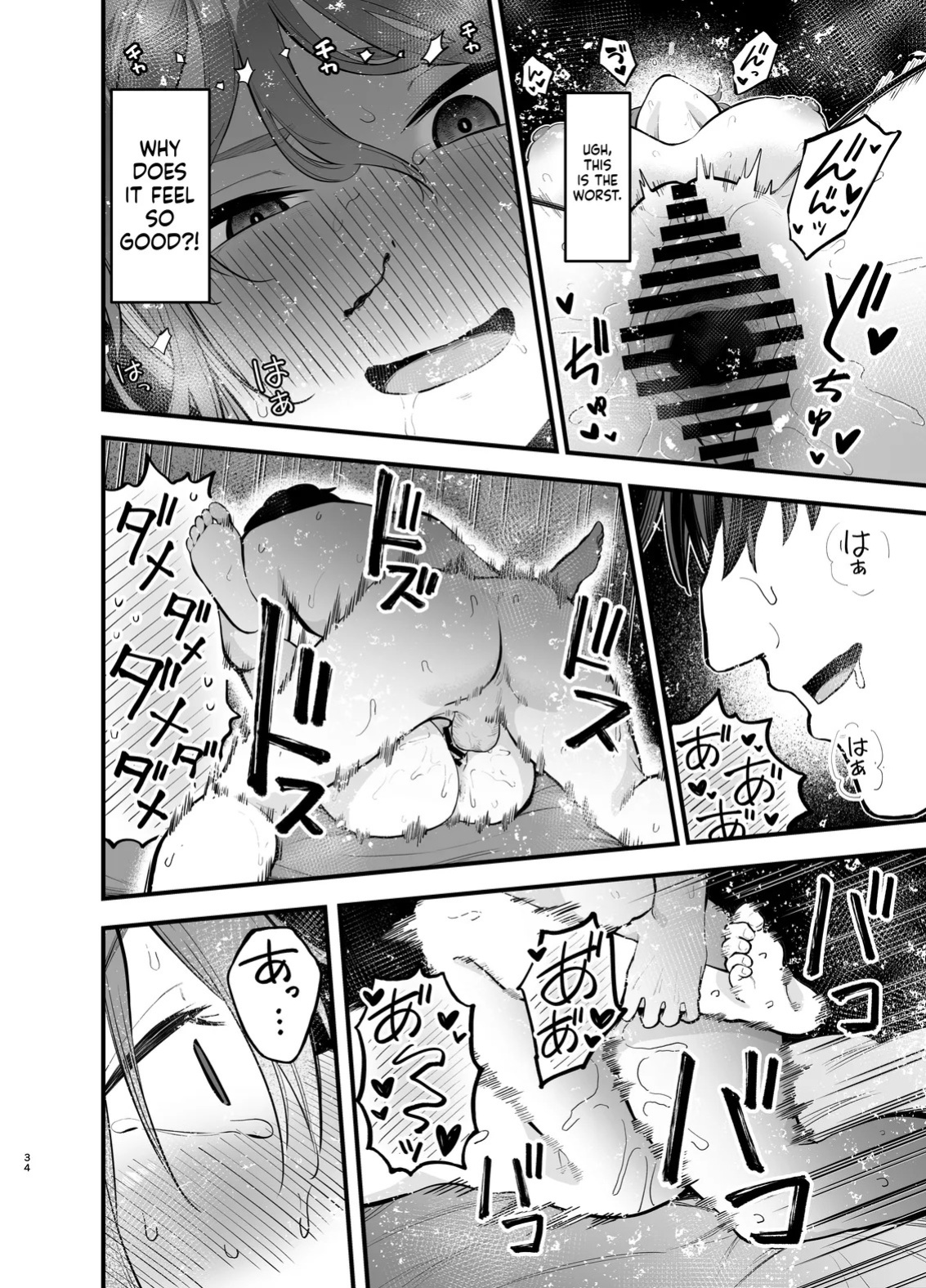 [Tianoblue] Teikou Suru hodo Nurete Shimau | The more I resist, the wetter I get [English] [LCow2]