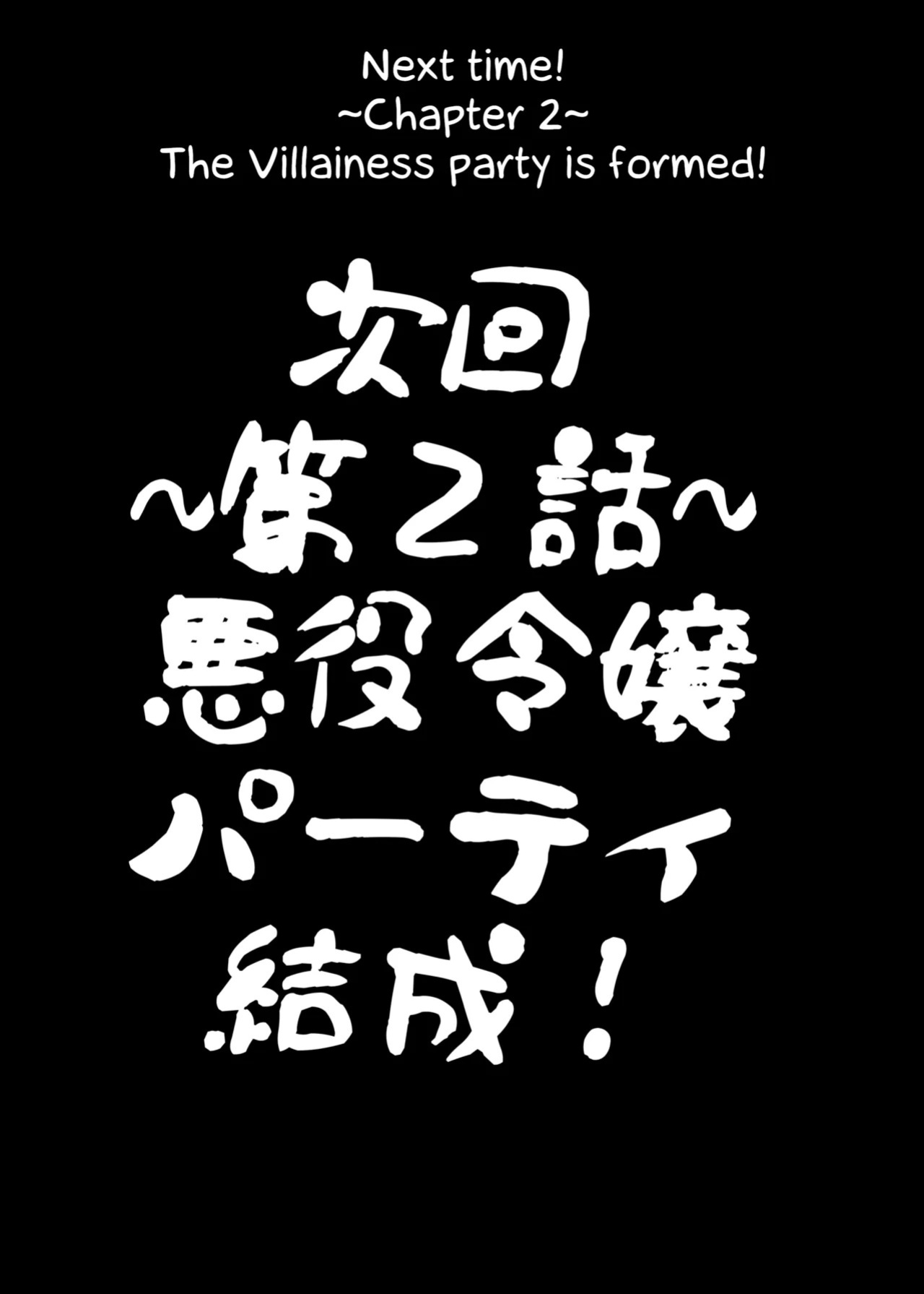 [COSCOteikoku (sella)] Otome Game no Akuyaku Reijou ni Tensei Shitara Ura Settei de Futanari deshita 1-4 | I was reincarnated as a villainess in an otome Game who was a futanari in her backstory 1-4 [English]