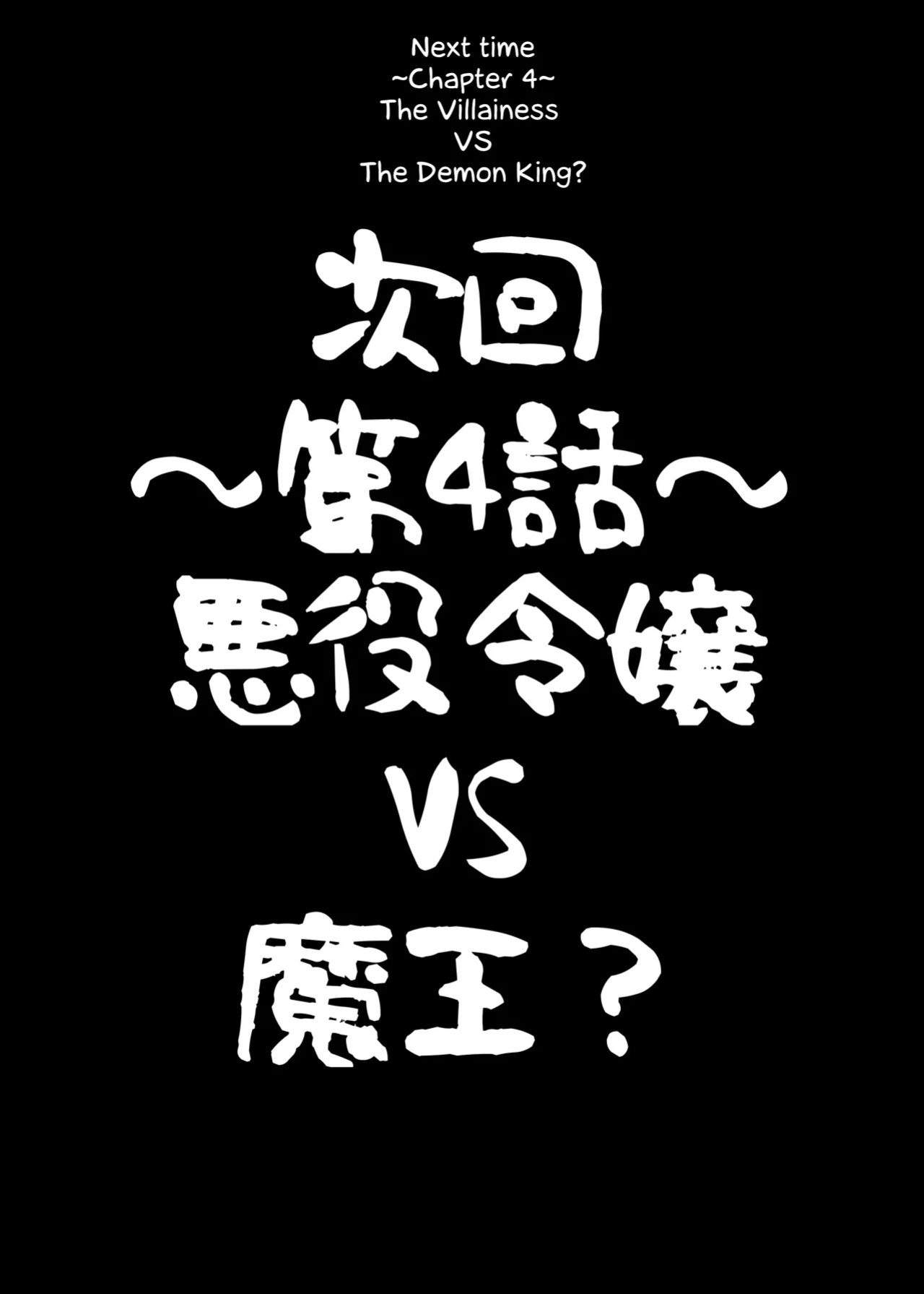 [COSCOteikoku (sella)] Otome Game no Akuyaku Reijou ni Tensei Shitara Ura Settei de Futanari deshita 1-4 | I was reincarnated as a villainess in an otome Game who was a futanari in her backstory 1-4 [English]