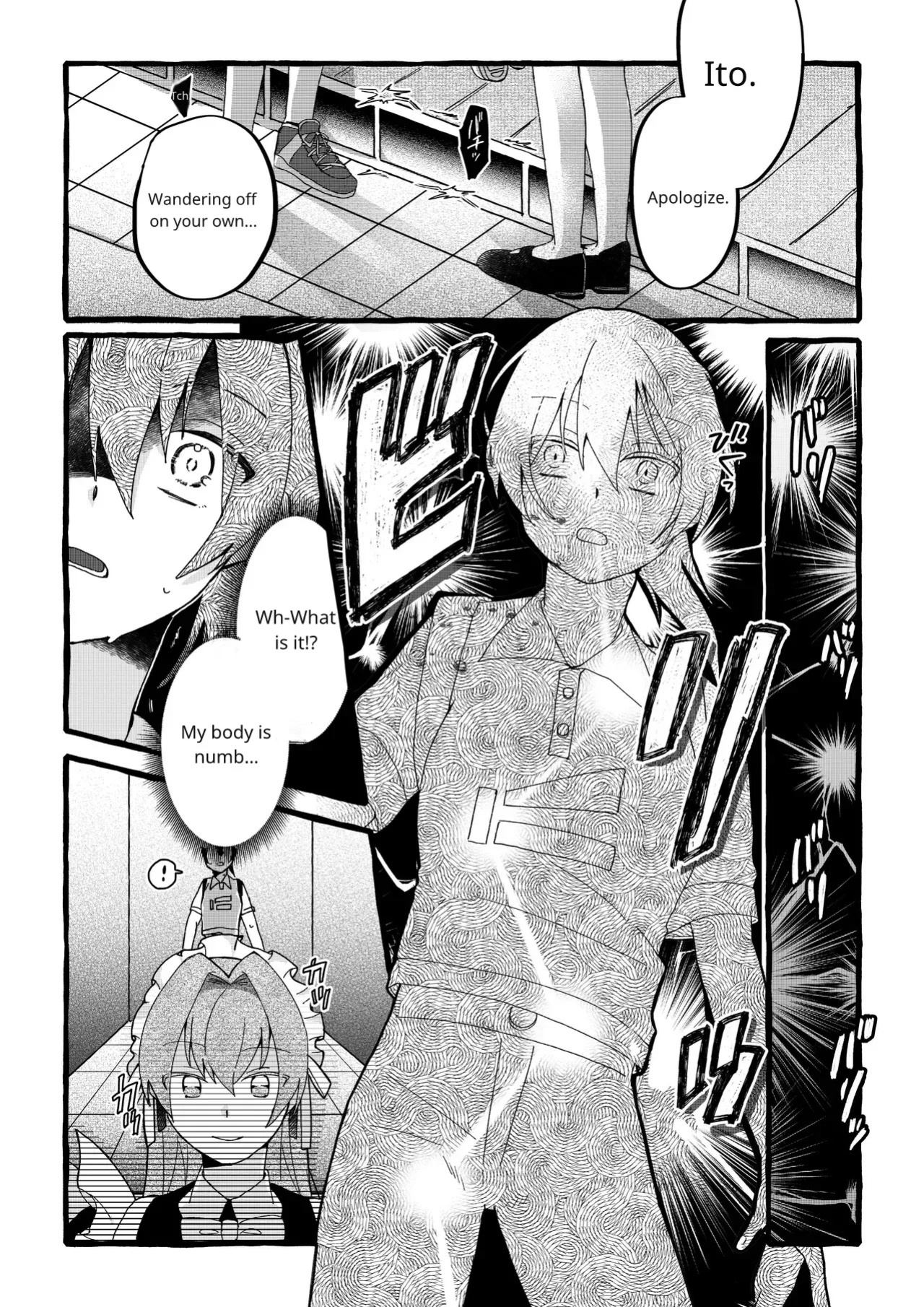 [OPQ] Sorry