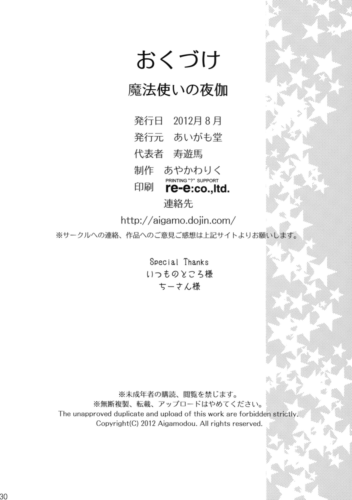 [Aigamodou (Ayakawa Riku)] Mahou Tsukai no Yotogi 1-3 [English] [Life4Kaoru] [The Lusty Lady Project]