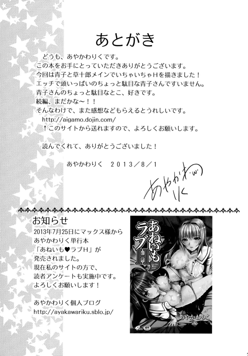 [Aigamodou (Ayakawa Riku)] Mahou Tsukai no Yotogi 1-3 [English] [Life4Kaoru] [The Lusty Lady Project]