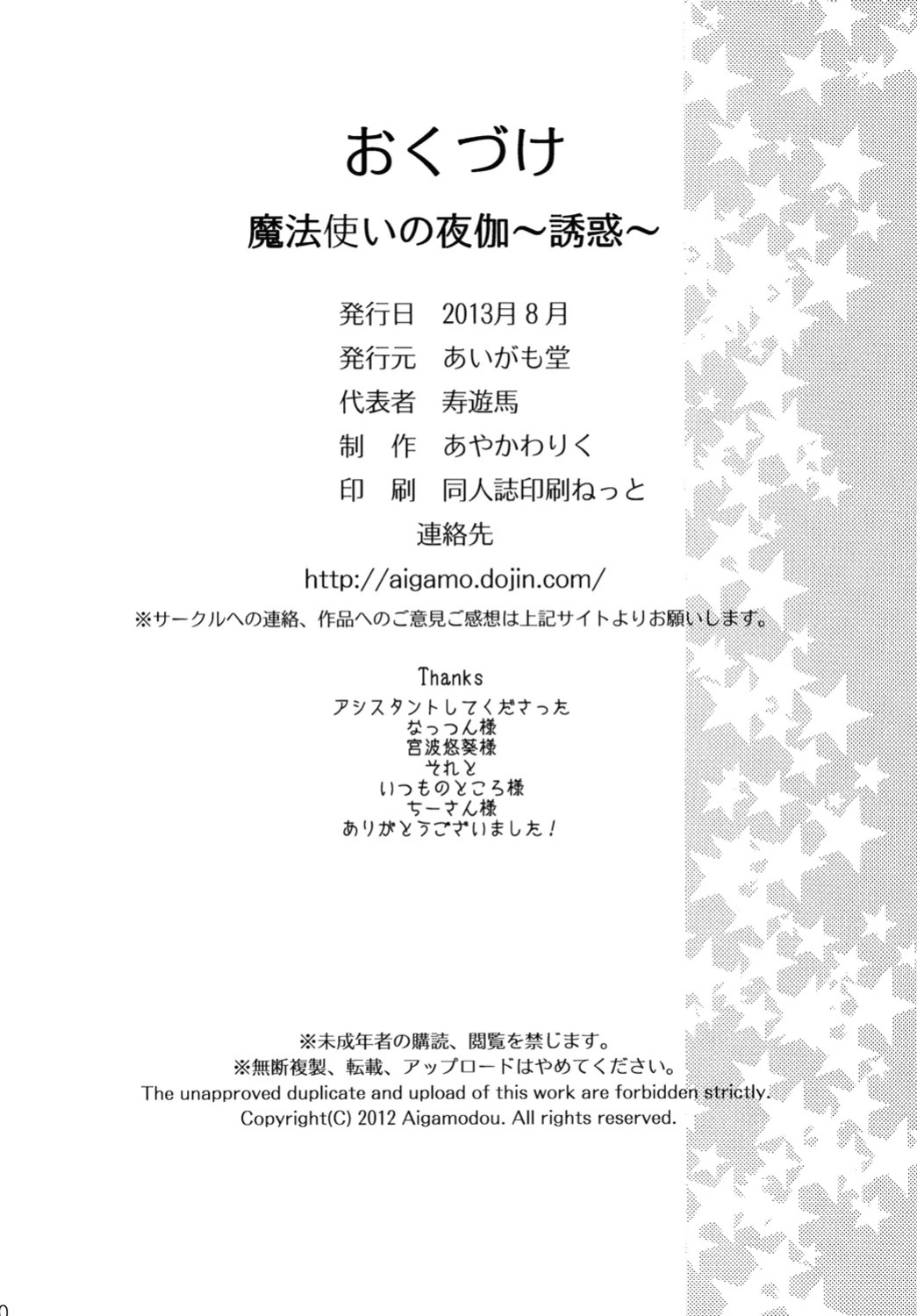 [Aigamodou (Ayakawa Riku)] Mahou Tsukai no Yotogi 1-3 [English] [Life4Kaoru] [The Lusty Lady Project]