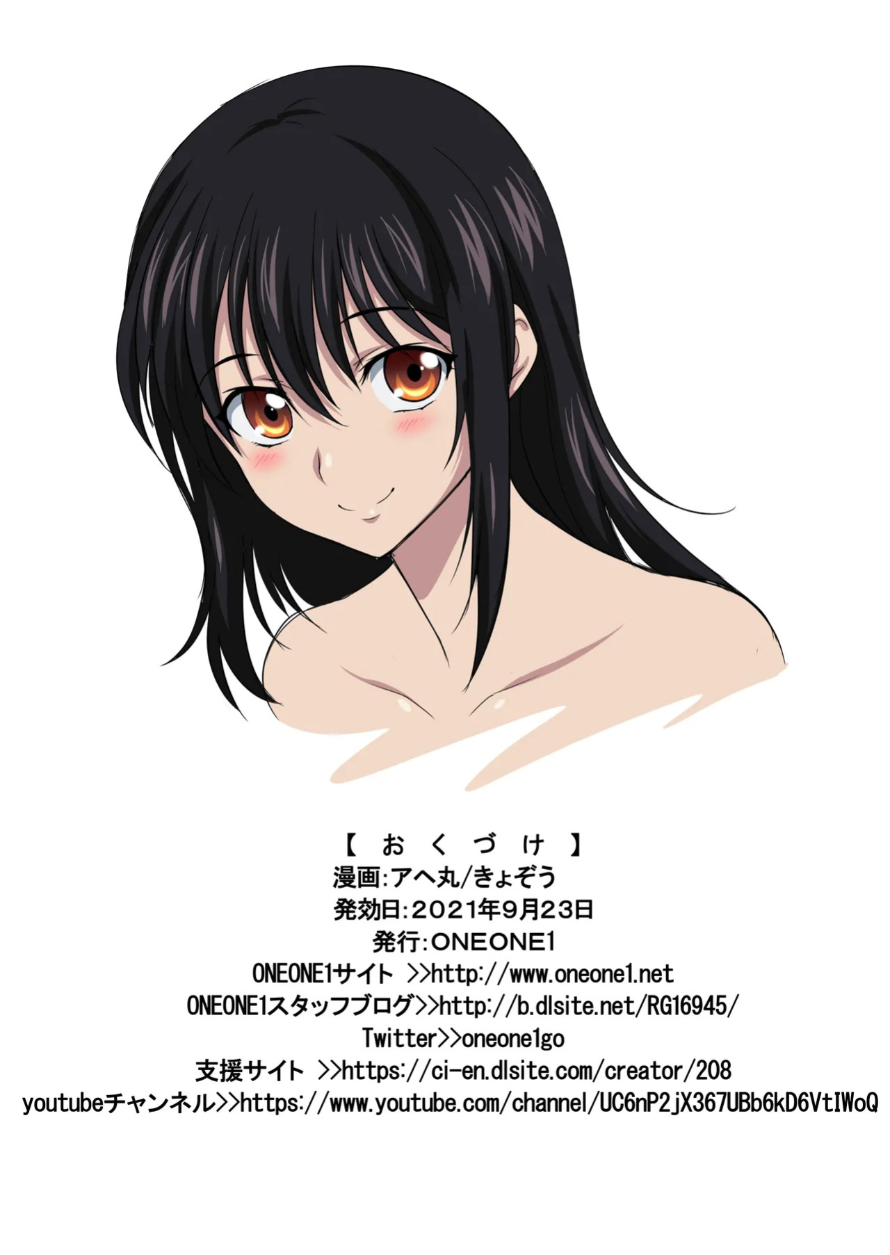 [ONEONE1 (Ahemaru)] Slave the Blood VI (Strike the Blood) [English] [CT Scans]