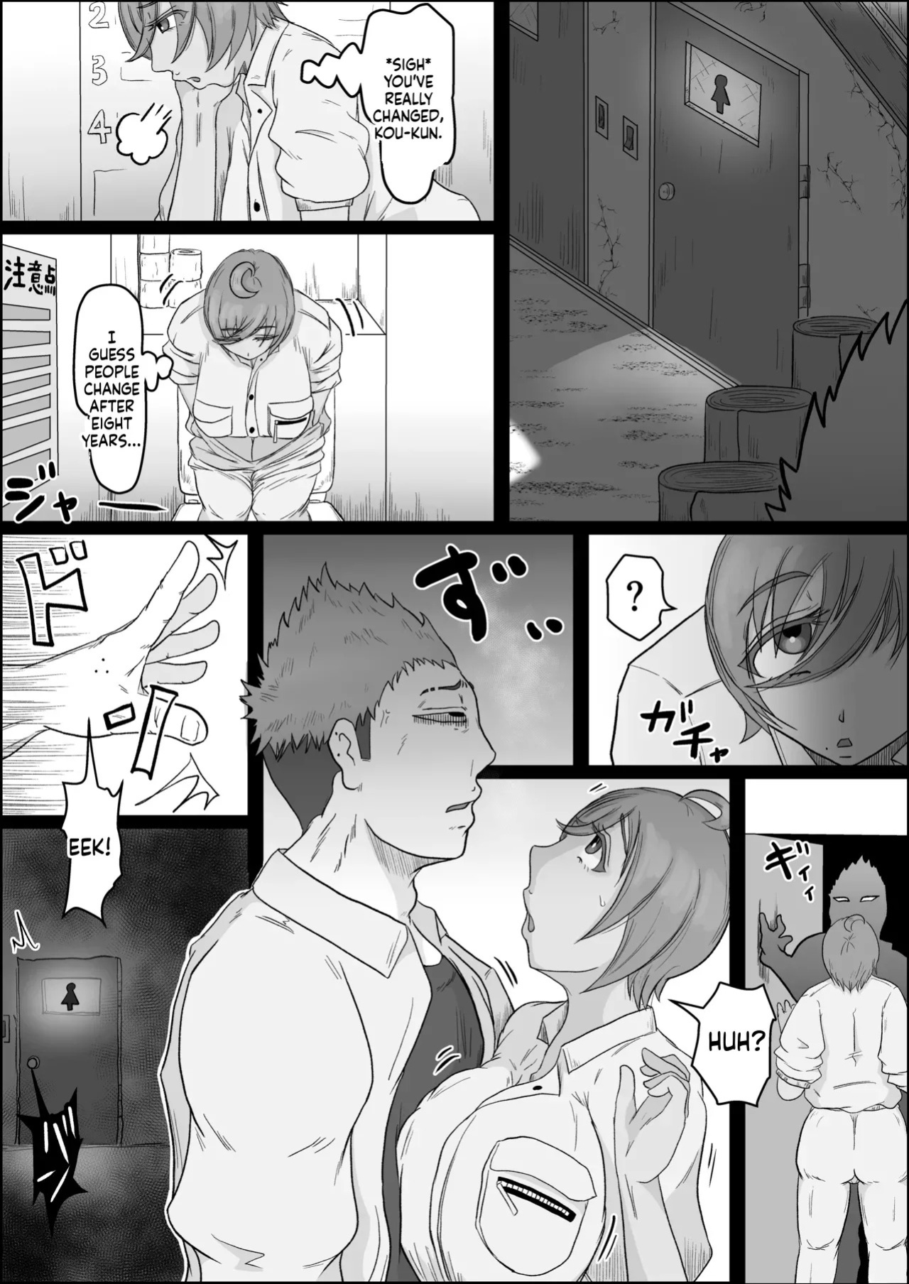 A story about my girl being stolen away by a man from the factory night shift. (Chapter 01) [Hitoshi Yura]