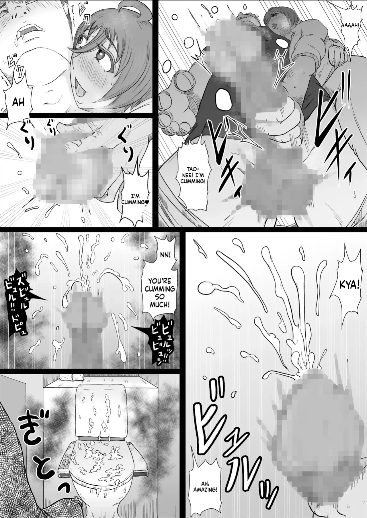 A story about my girl being stolen away by a man from the factory night shift. (Chapter 01) [Hitoshi Yura]