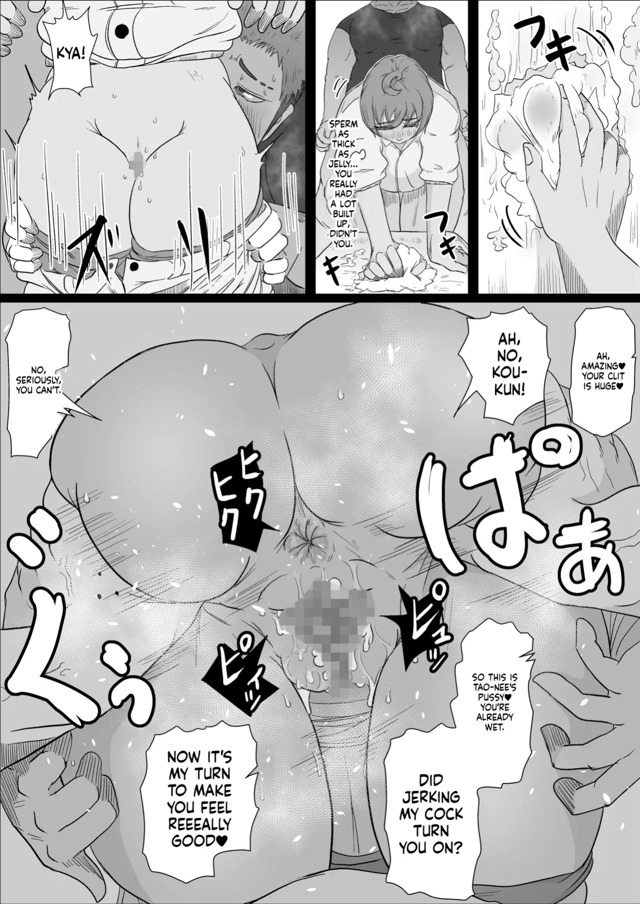 A story about my girl being stolen away by a man from the factory night shift. (Chapter 01) [Hitoshi Yura]
