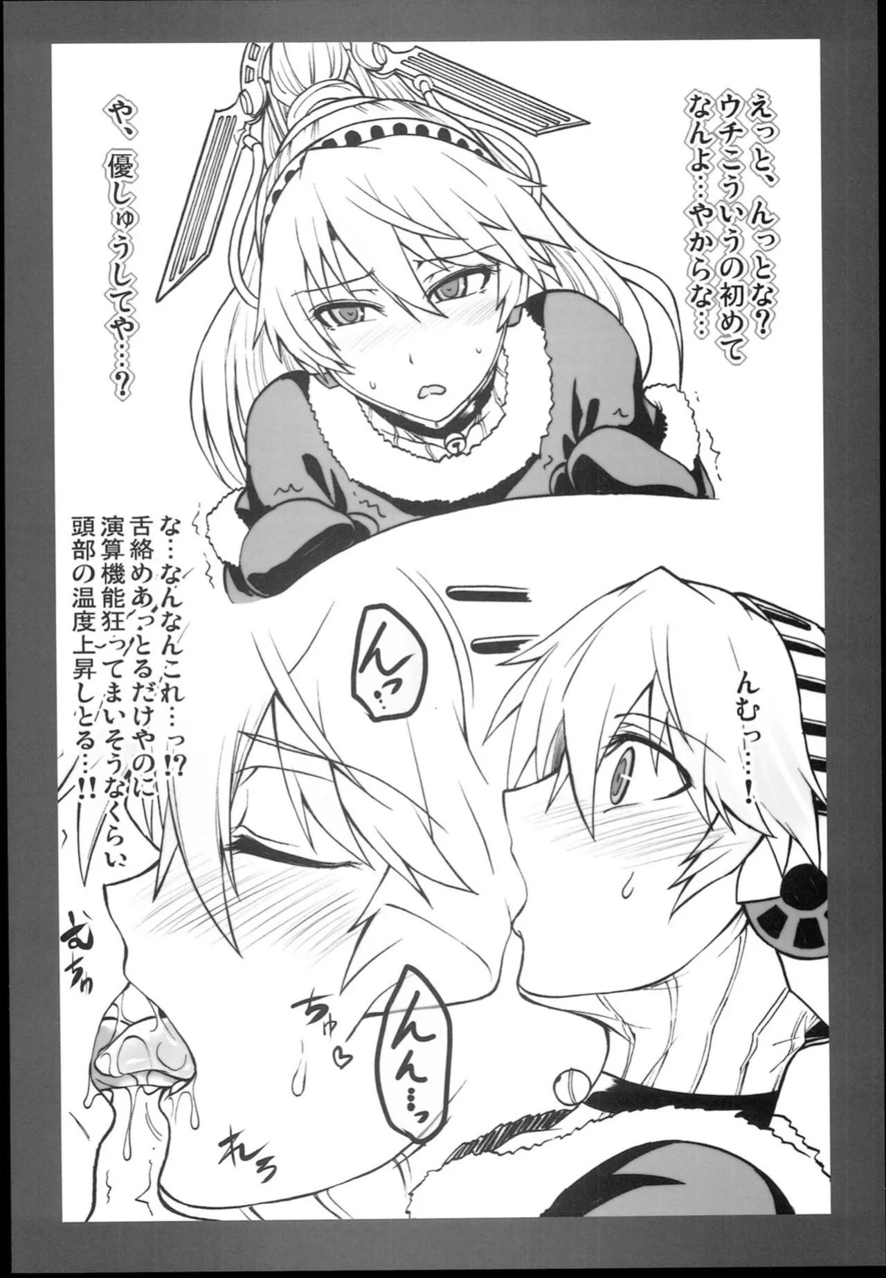 (C85) [Koukyou Koukoku Kikou (Segami Daisuke)] Kijou no Kuuron | The Mechanical Maiden's Abstract Theory (Persona 3) [English] [Kappa_Darklit]