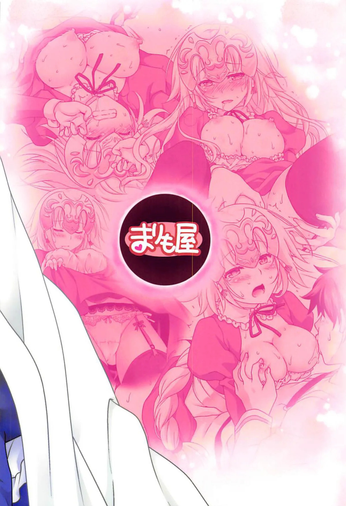 (C93) [Marimoya (Mori Marimo)] Seijo Jeanne Maid de Gohoushi | Saint Jeanne serving as a Maid (Fate/Grand Order) [English]