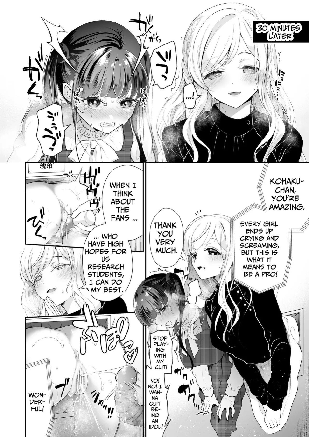 [Nanasaki] [English ver.／Comic] Idol Wall Ass Audition 8page