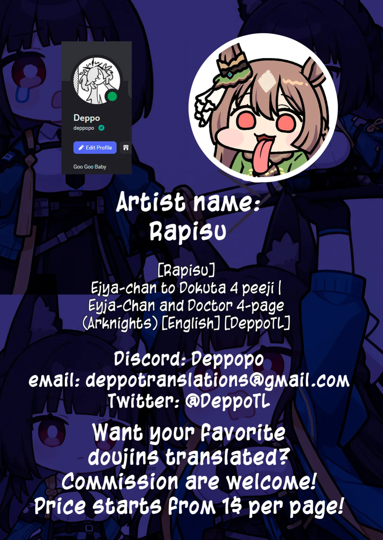 [Rapisu] Ejya-chan to Dokuta 4 peeji | Eyja-Chan and Doctor 4-page (Arknights) [English] [DeppoTL]