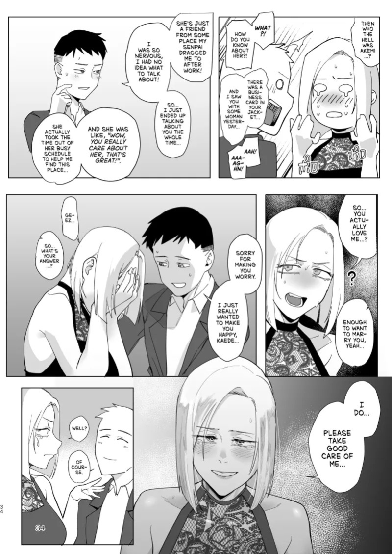 [Sucharaka Knight! (Orita)] Atashi to.... | Stay with me... [English] [head empty] [Digital]