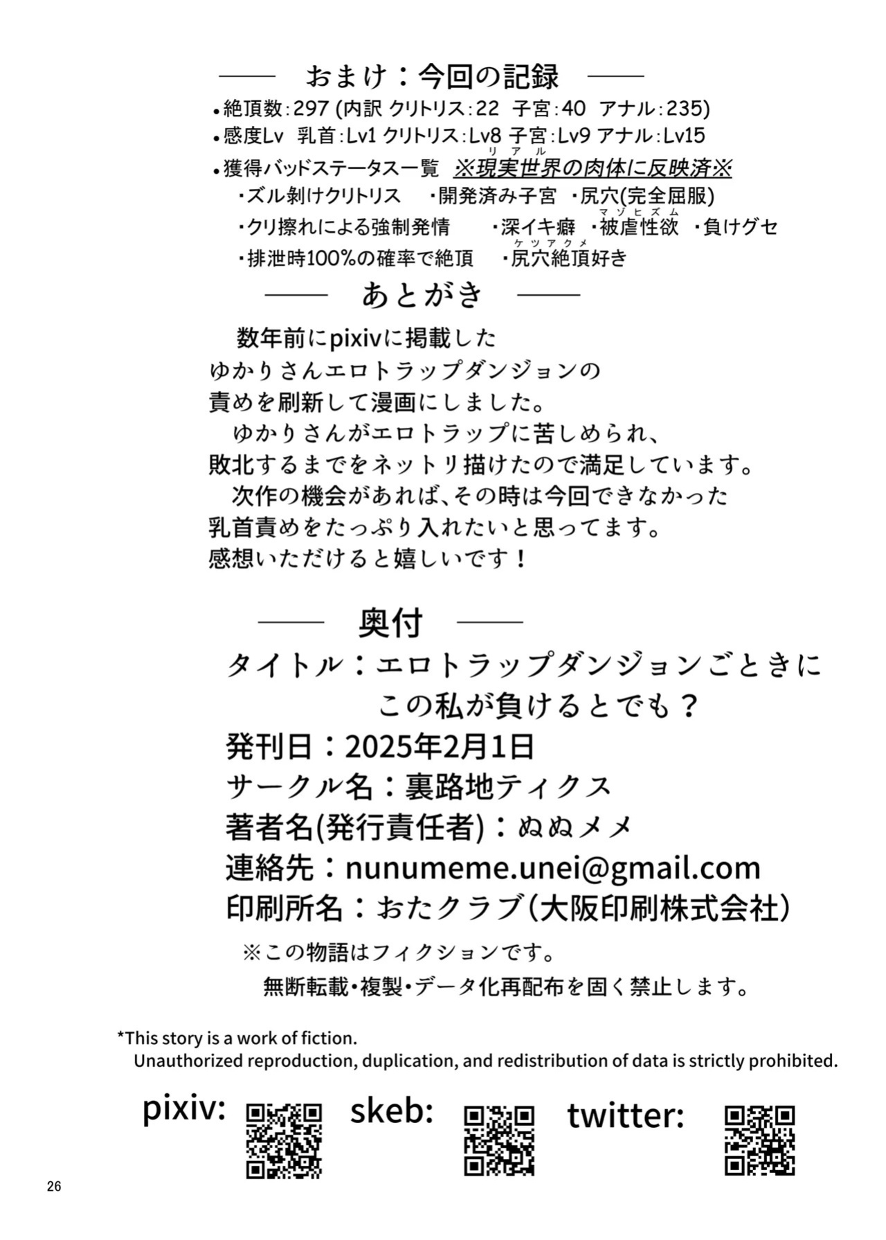 [Uraroji Tics (Nunumeme)] Ero Trap Dungeon Gotoki ni Kono Watashi ga Makeru to demo? (VOICEROID) [English] [SCANMTL] [Digital]