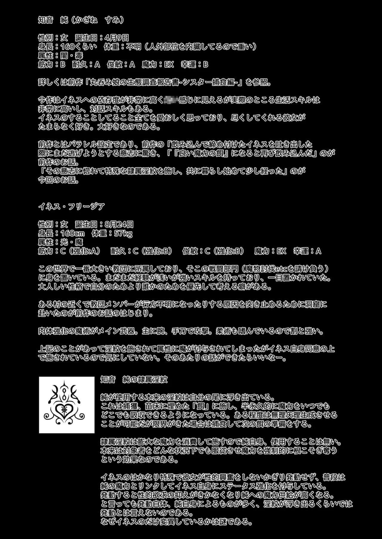 [Nijiyumedokoro (Yakuhina)] Marunomi Musume no Seitai Chousa Houkokusho 2 -Sister Icha Nomi Hen- [English] [SCANMTL] [Digital]
