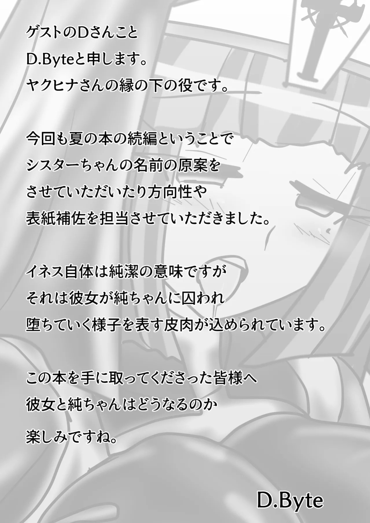 [Nijiyumedokoro (Yakuhina)] Marunomi Musume no Seitai Chousa Houkokusho 2 -Sister Icha Nomi Hen- [English] [SCANMTL] [Digital]