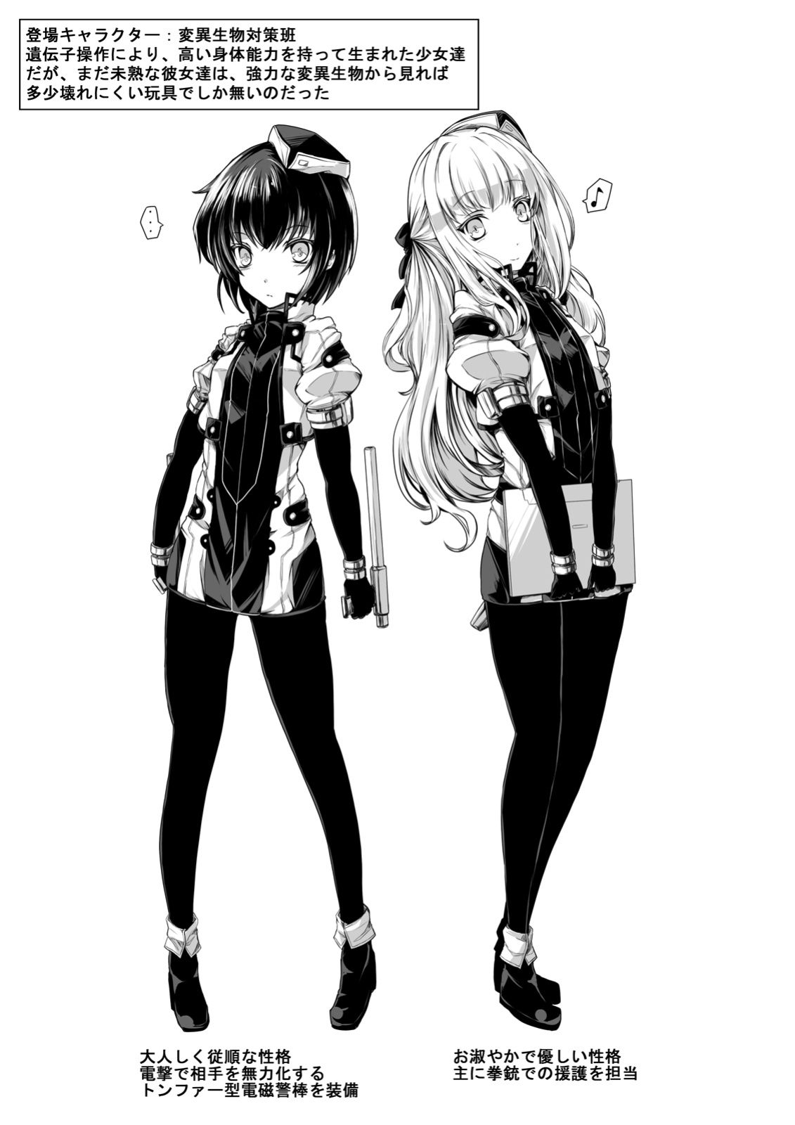 [hisui] Bad End Route ~Heni Seibutsu Taisakuhan no Matsuro~ [English] [SCANMTL]