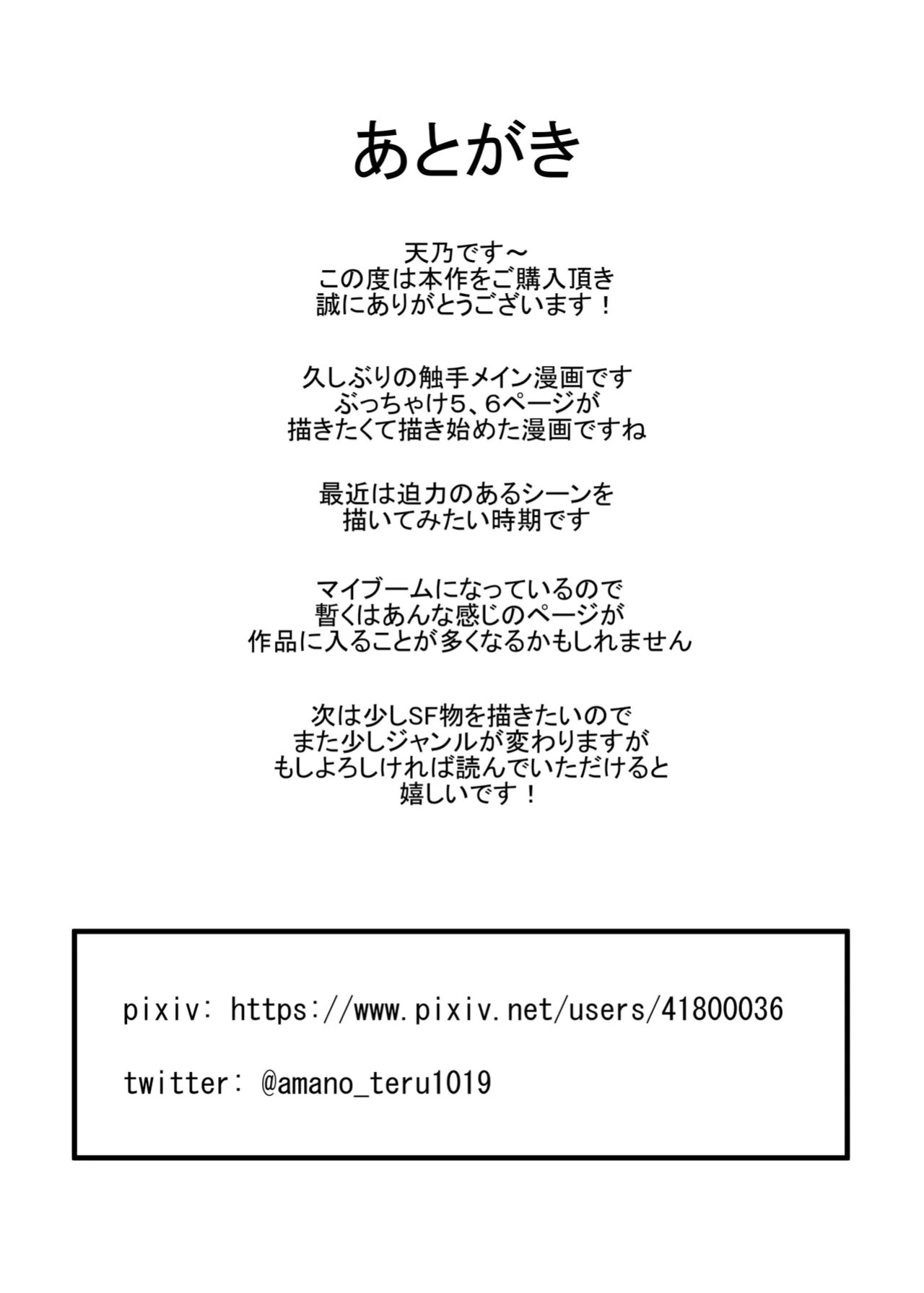 [TeruTeruGirl (Amano Teru)] Ko Sawa [English] [SCANMTL]