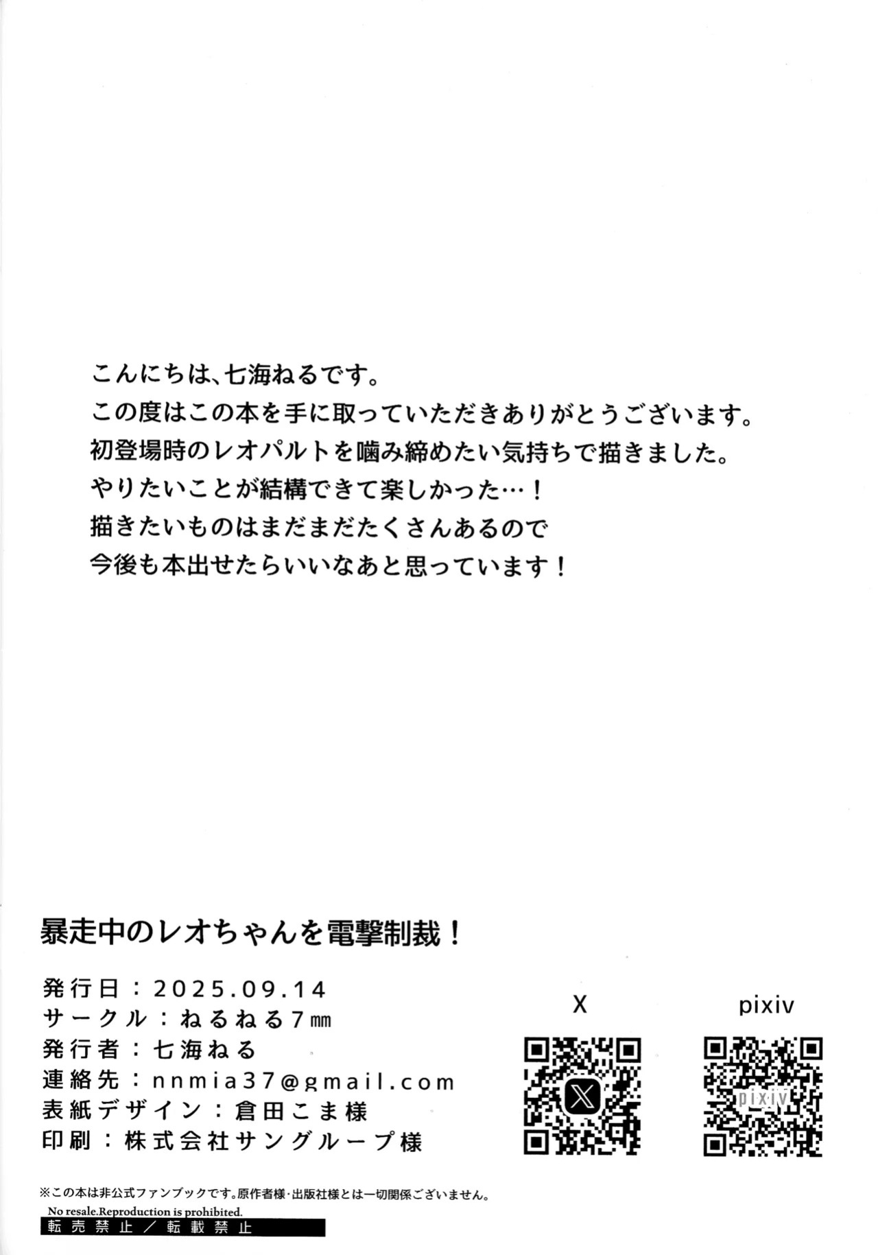 (Magia Baiser ni Miserarete 5) [Neruneru 7mm (Nanami Neru)] Bousouchu no Leo-chan o Dengeki Seisai! (Mahou Shoujo ni Akogarete) [English] [SCANMTL]