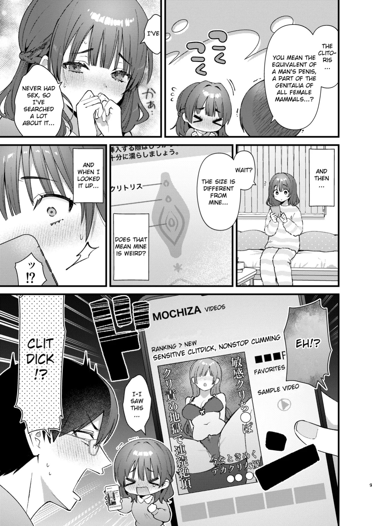 [Umaoi House (Mochida Koyubi)] Ubu de Otonashii Kanojo ni Dekakuri o Coming Out saremashita. [English] [Hourglass] [Digital]