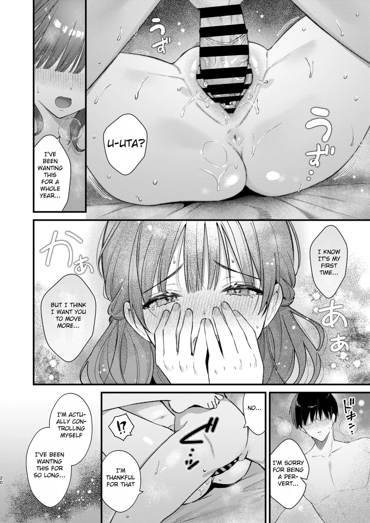 [Umaoi House (Mochida Koyubi)] Ubu de Otonashii Kanojo ni Dekakuri o Coming Out saremashita. [English] [Hourglass] [Digital]