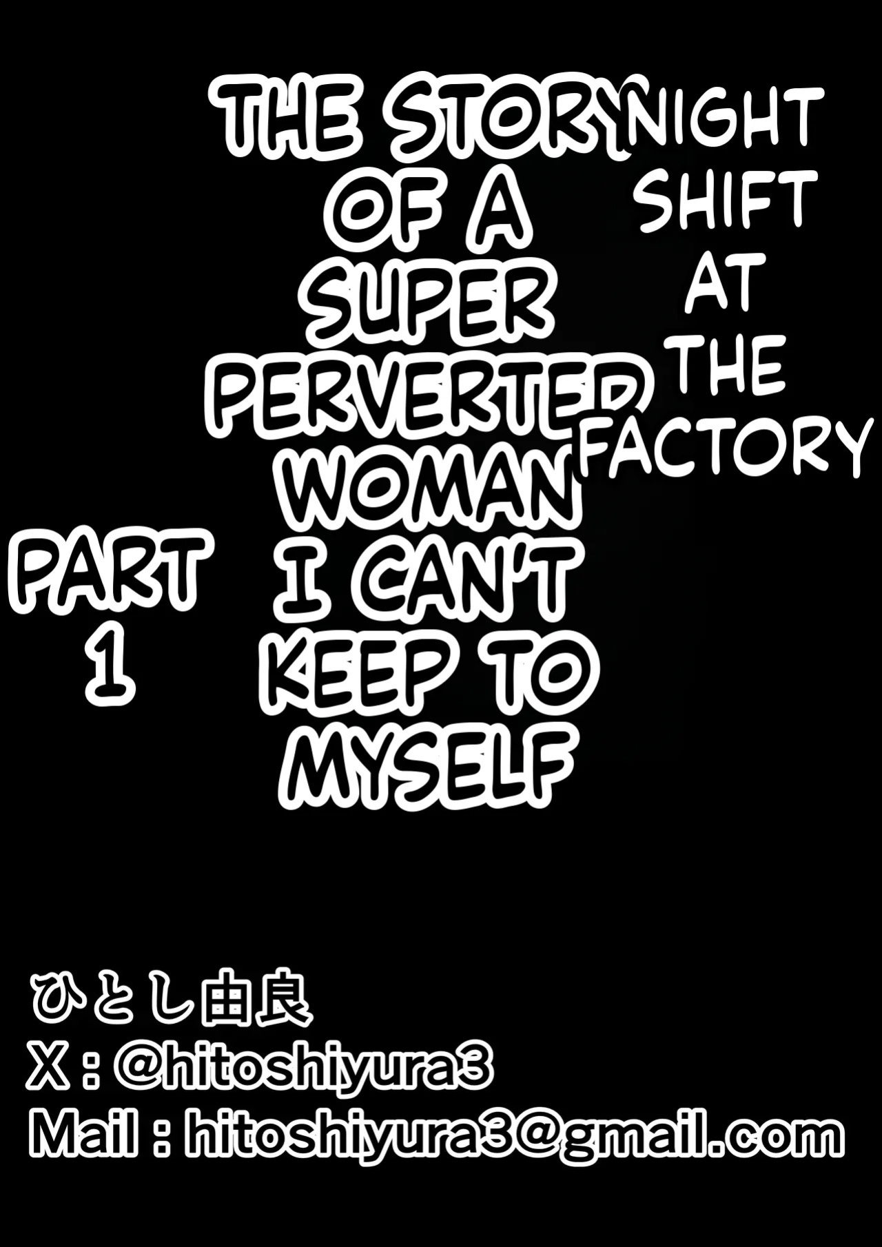 [Hitoshi Yura] Koujou Yakin Dosukebe Onna wa Dokusen Dekinai Hanashi Zenpen | Night Shift at the Factory - A sexy Woman can't be kept all to yourself [English]
