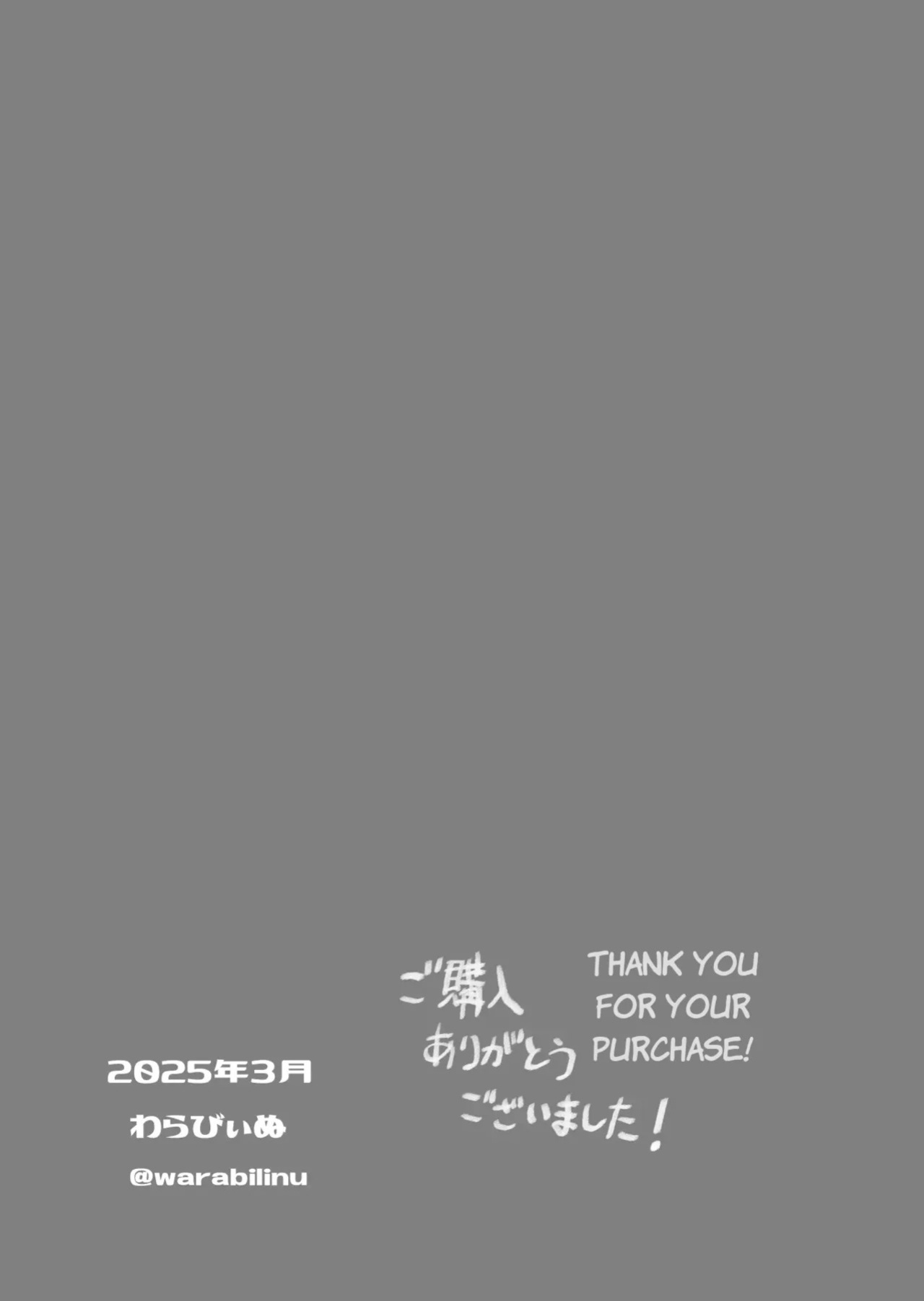 [Warabilinu] Ano Musume to SeFri ni Nattara | When That Girl and I Became Sex Friends [English]
