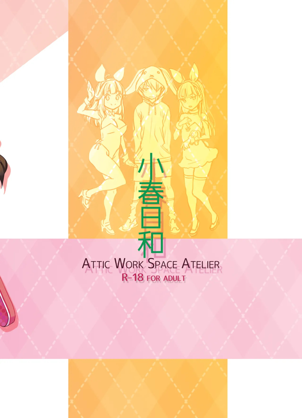 [Ryoji] Attic Work Space Atelier [English] [Project-H] [Digital]