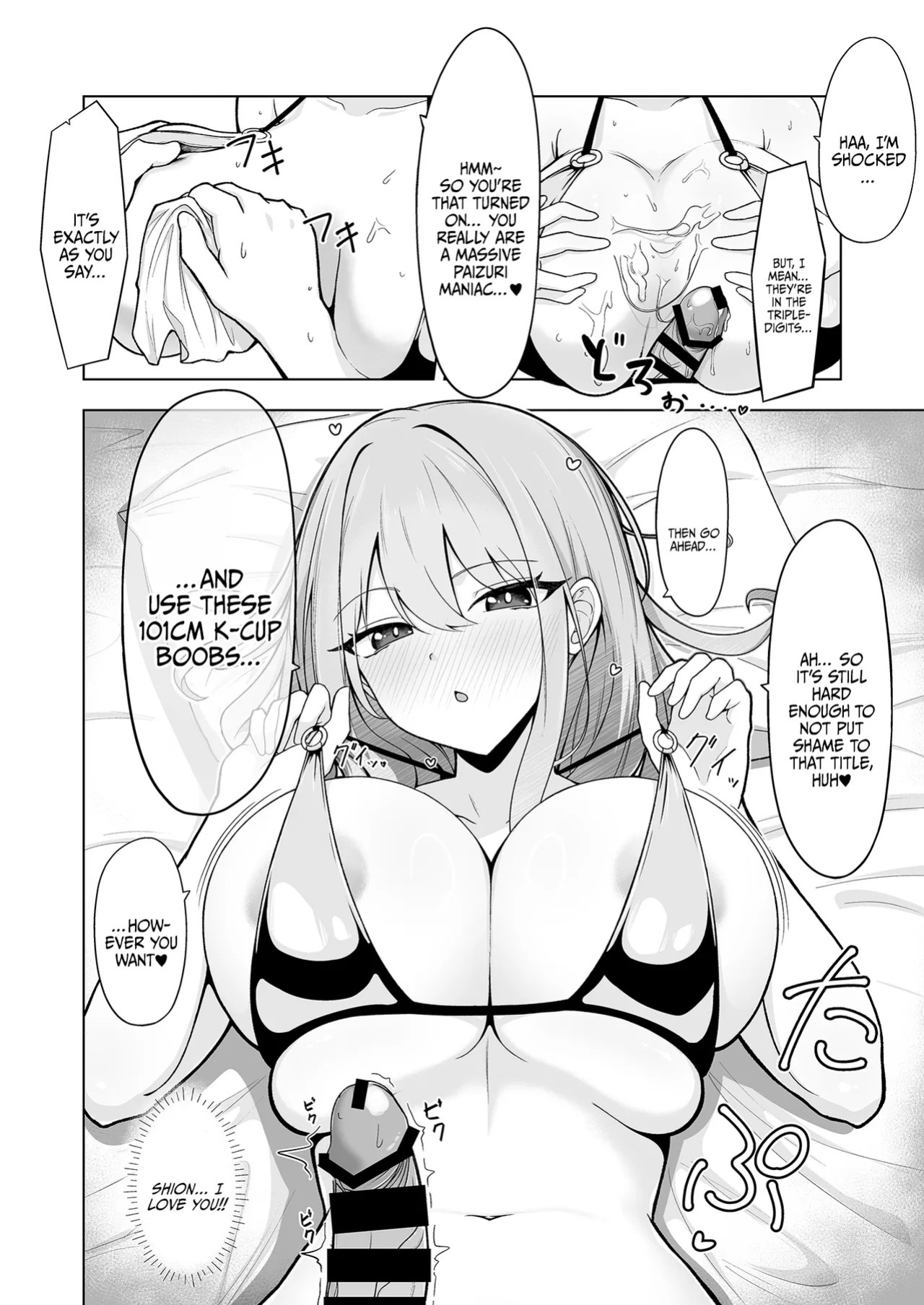 [Yukizuriya (bigs)] SHION OVER LINK + (Dolphin Wave) [English] {Doujins.com} [Digital]