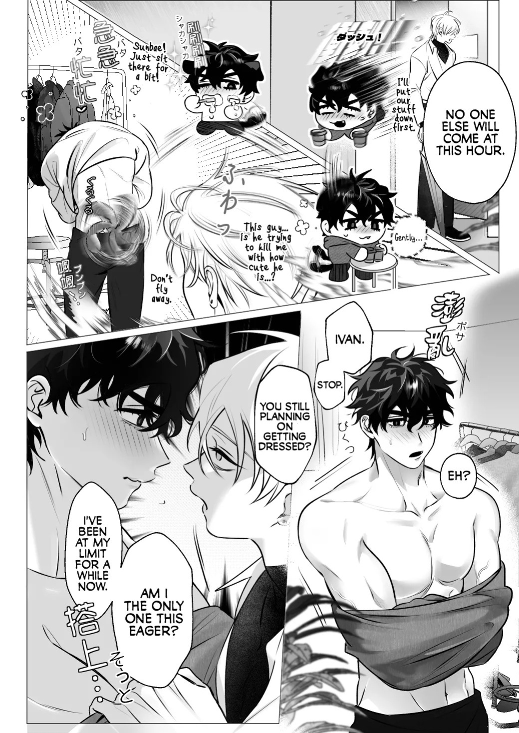 [Denkyuu] The Restless Room - Ivan X Till (Alien Stage Doujin) [English] {Doomed Scans, Yengli} [Digital]