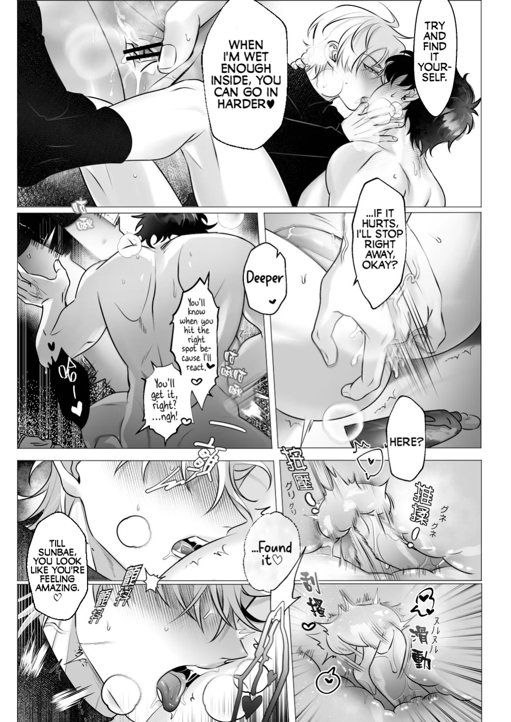 [Denkyuu] The Restless Room - Ivan X Till (Alien Stage Doujin) [English] {Doomed Scans, Yengli} [Digital]