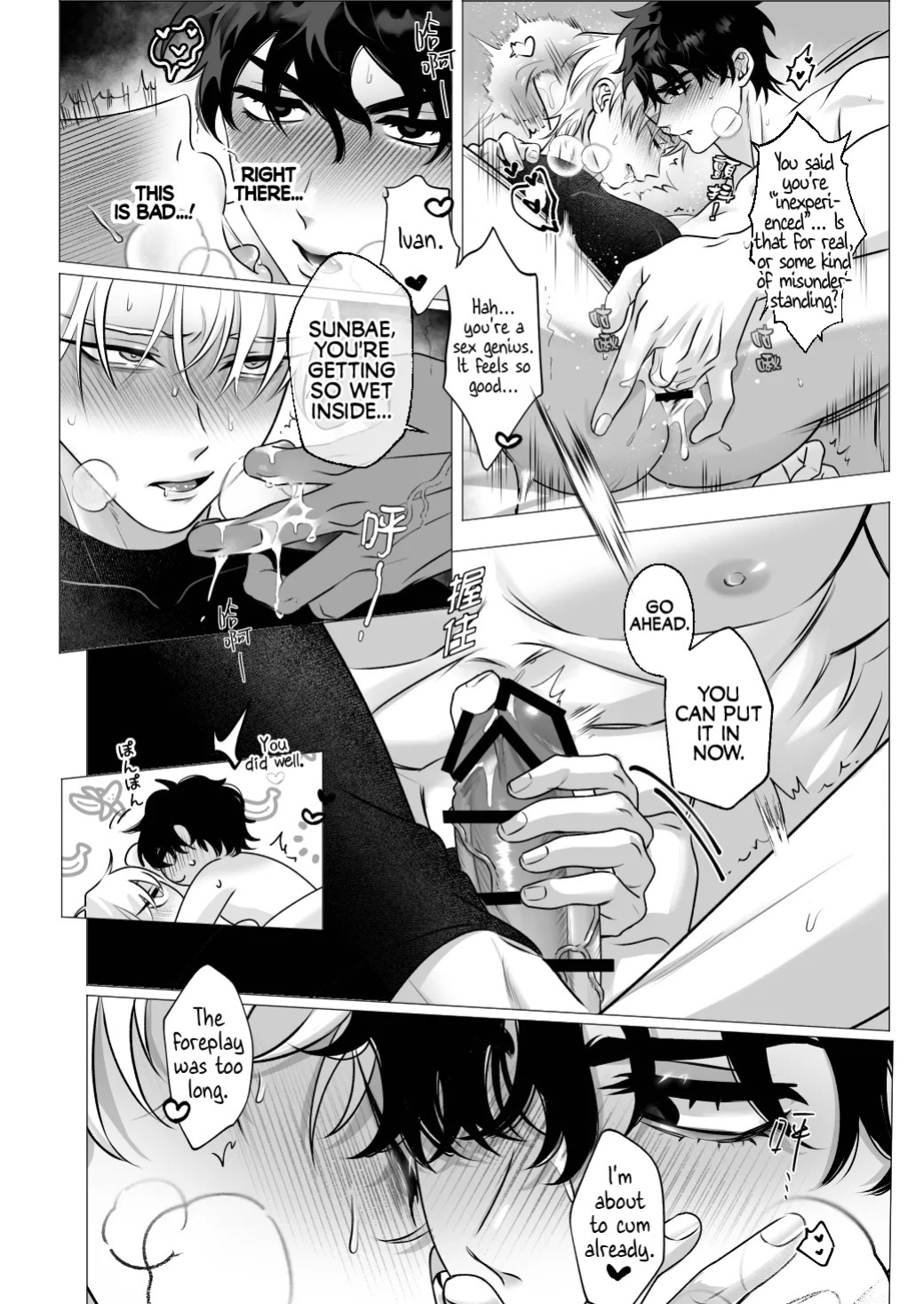 [Denkyuu] The Restless Room - Ivan X Till (Alien Stage Doujin) [English] {Doomed Scans, Yengli} [Digital]