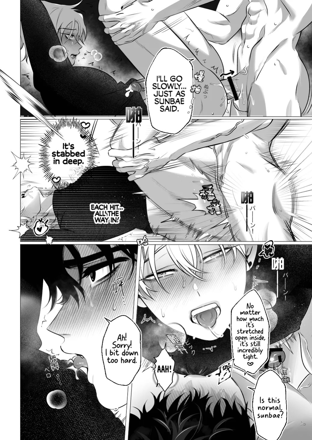 [Denkyuu] The Restless Room - Ivan X Till (Alien Stage Doujin) [English] {Doomed Scans, Yengli} [Digital]