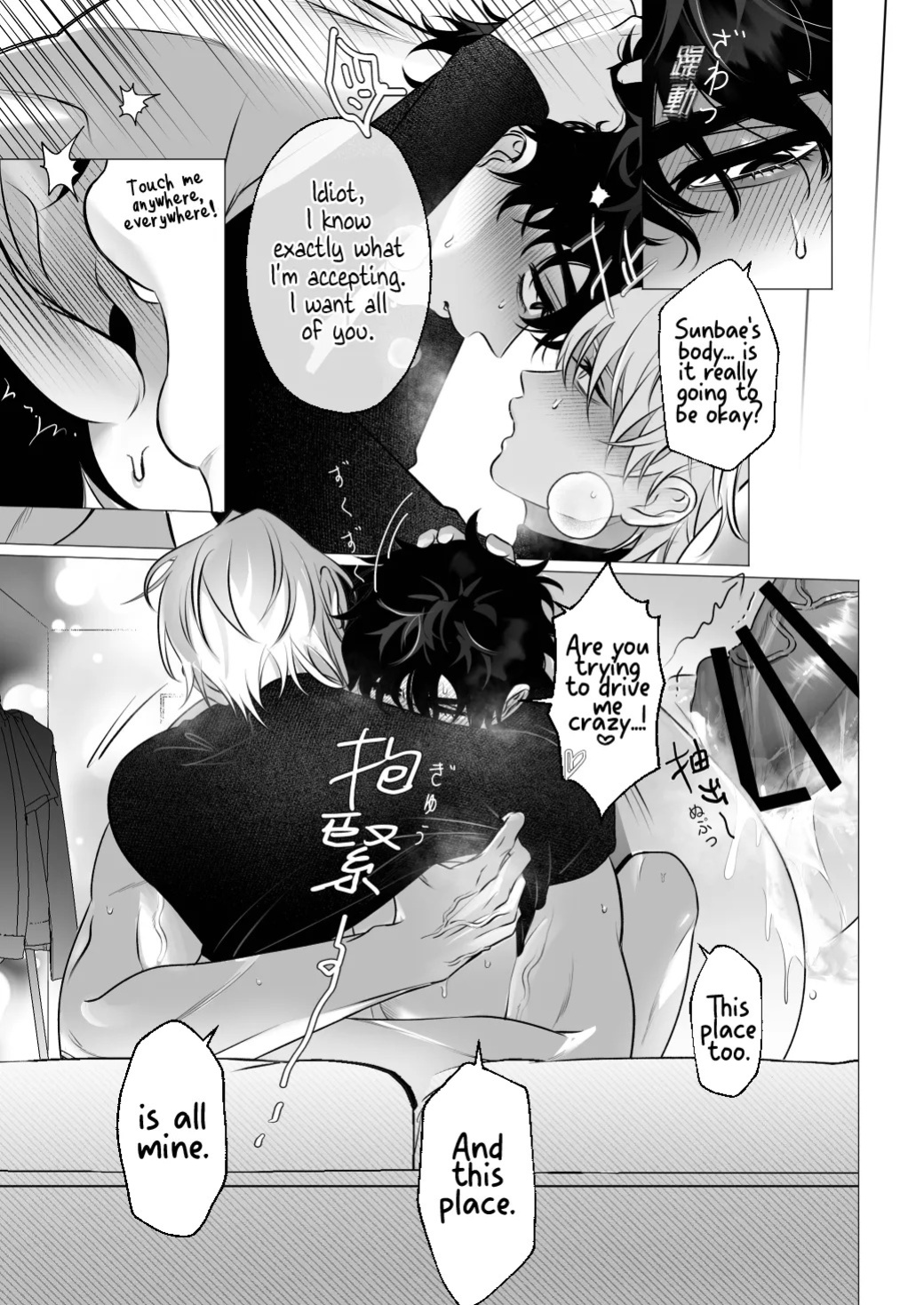 [Denkyuu] The Restless Room - Ivan X Till (Alien Stage Doujin) [English] {Doomed Scans, Yengli} [Digital]