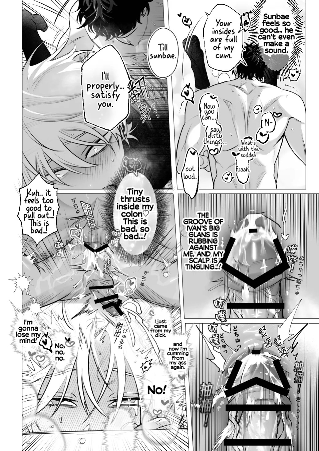[Denkyuu] The Restless Room - Ivan X Till (Alien Stage Doujin) [English] {Doomed Scans, Yengli} [Digital]