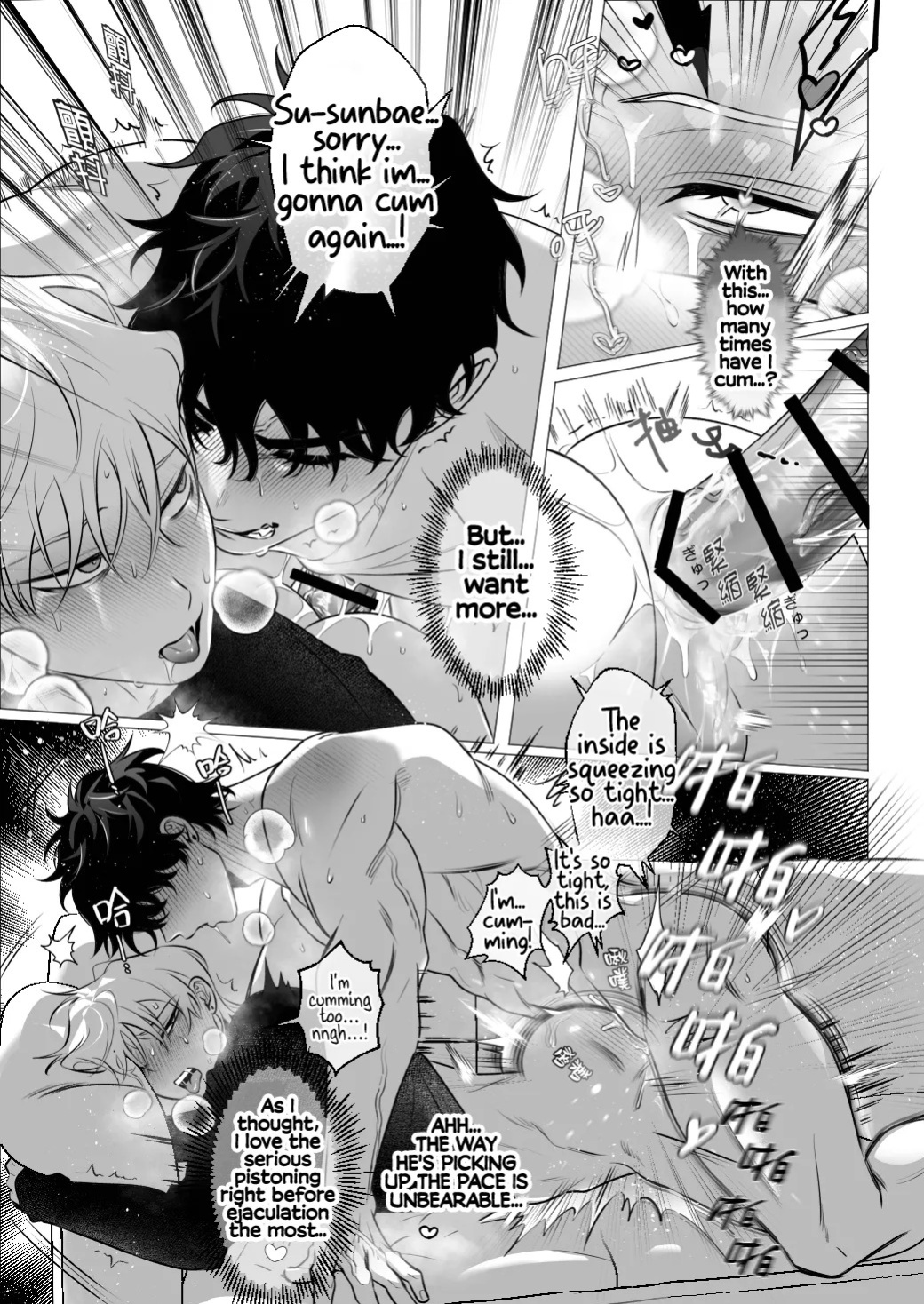 [Denkyuu] The Restless Room - Ivan X Till (Alien Stage Doujin) [English] {Doomed Scans, Yengli} [Digital]