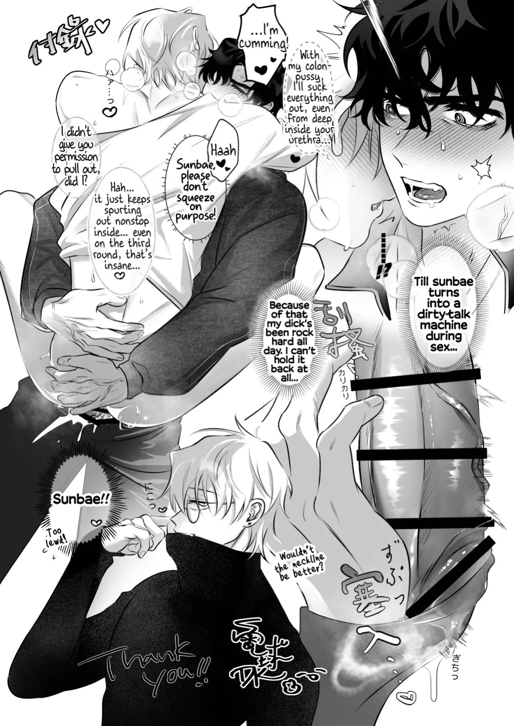 [Denkyuu] The Restless Room - Ivan X Till (Alien Stage Doujin) [English] {Doomed Scans, Yengli} [Digital]