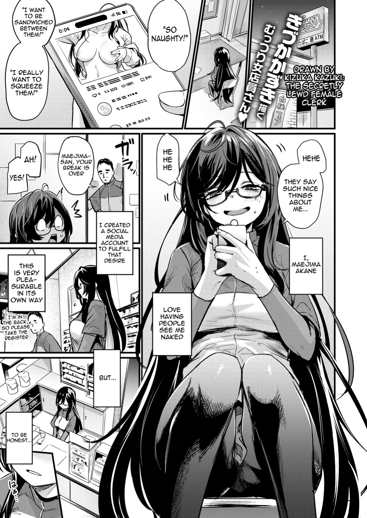 [Kizuka Kazuki] Mirarete Mitai! - Want to see more & more | I want to be seen! (COMIC Kairakuten BEAST 2025-11) [English] [meganekun_tl] [Digital]