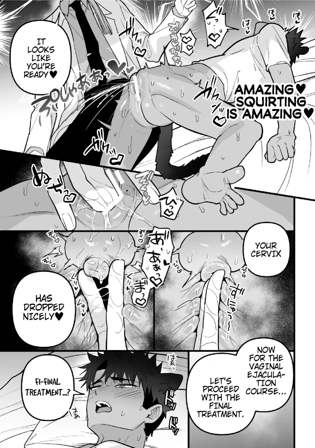 [Saiogauma] Hatsujou Therapy e Youkoso | Welcome to Heat Therapy [English] {Doomed Scans, Yengli}