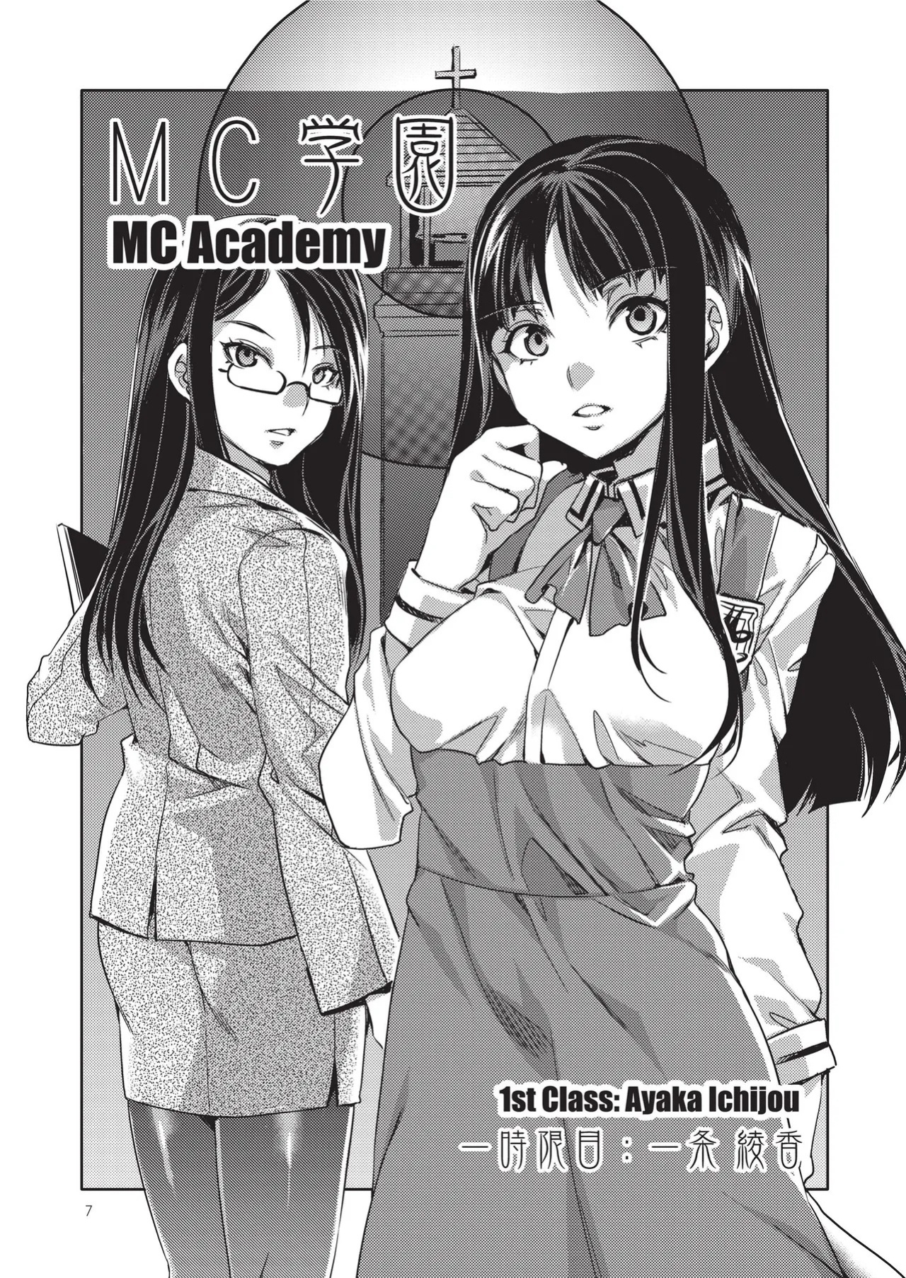 [Mizuryu Kei] MC Academy [English] [Project-H] [Uncensored] [Digital]