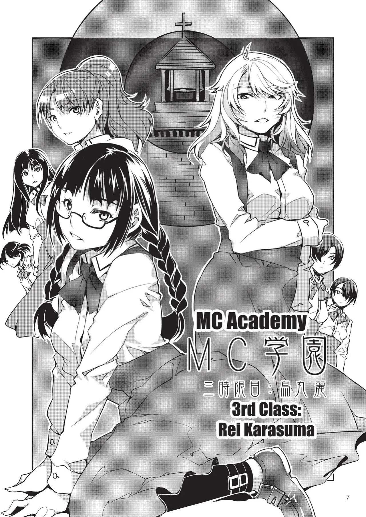 [Mizuryu Kei] MC Academy [English] [Project-H] [Uncensored] [Digital]