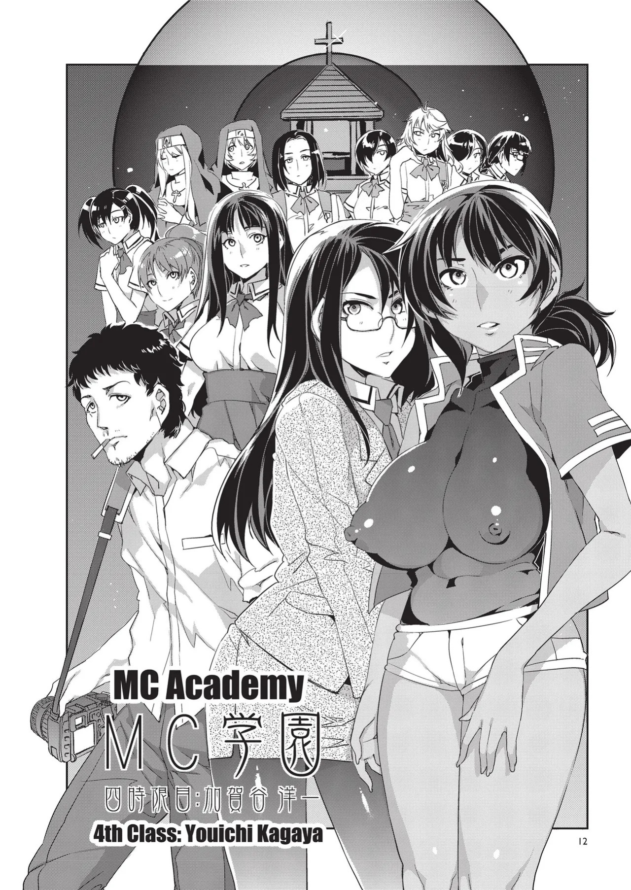 [Mizuryu Kei] MC Academy [English] [Project-H] [Uncensored] [Digital]