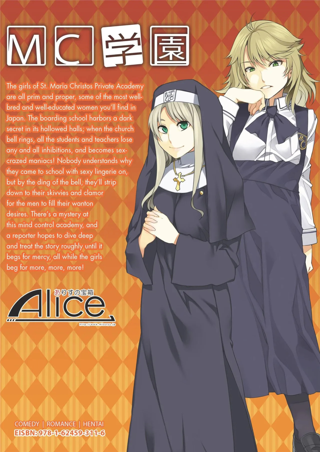 [Mizuryu Kei] MC Academy [English] [Project-H] [Uncensored] [Digital]