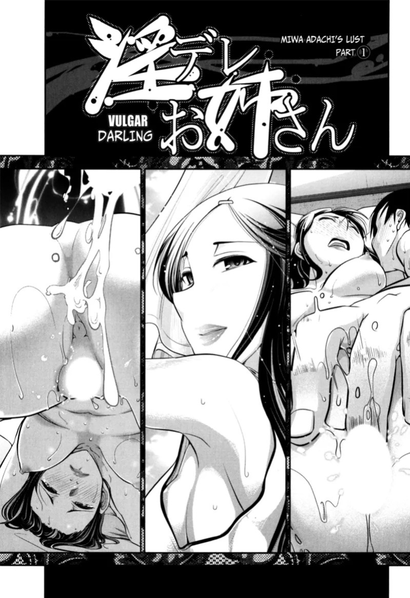 [Ohmi Takeshi] Vulgar Darling [English] [Project-H] [Digital]