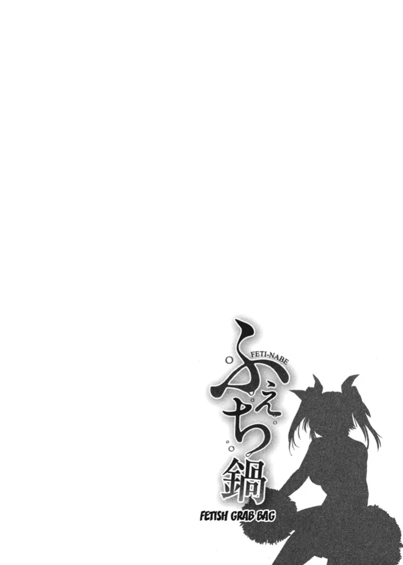 [Manabe Jouji] Fetish Grab Bag [English] [Project-H] [Digital]