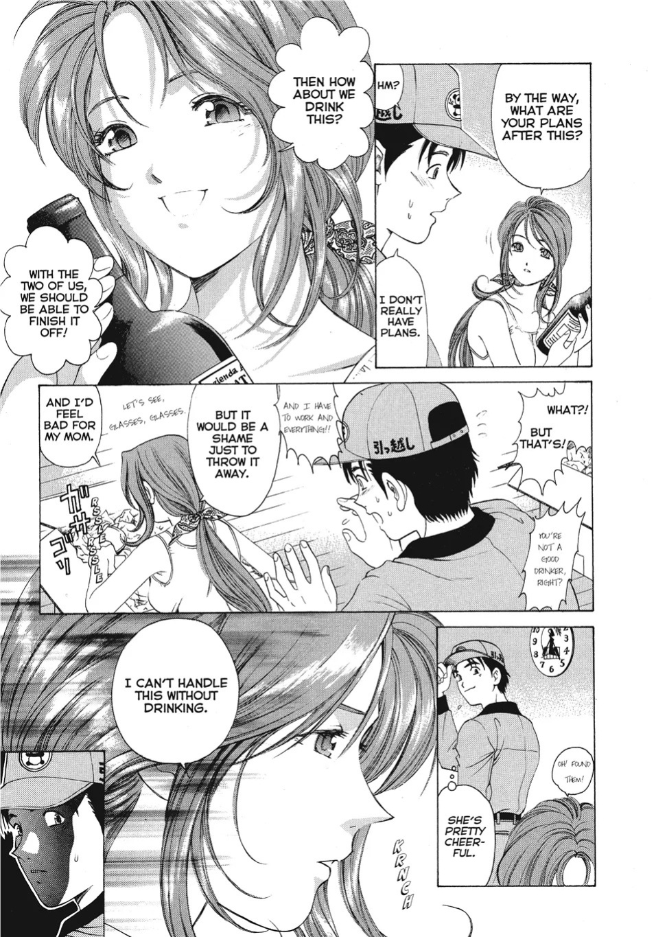[Kobayashi Takumi] An Innocent Relationship 1 [English] [Project-H] [Digital]