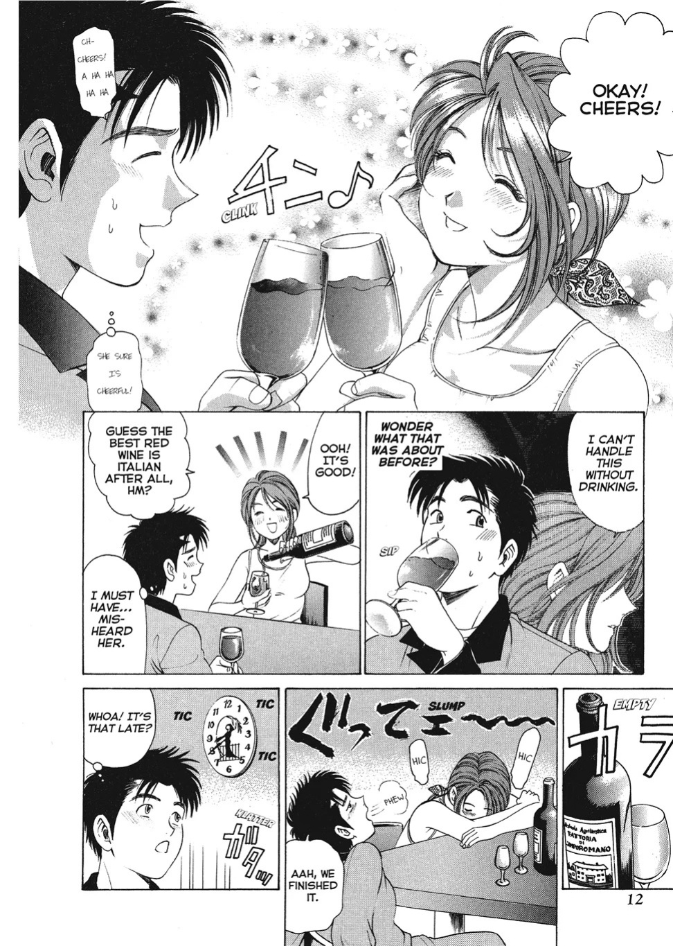 [Kobayashi Takumi] An Innocent Relationship 1 [English] [Project-H] [Digital]